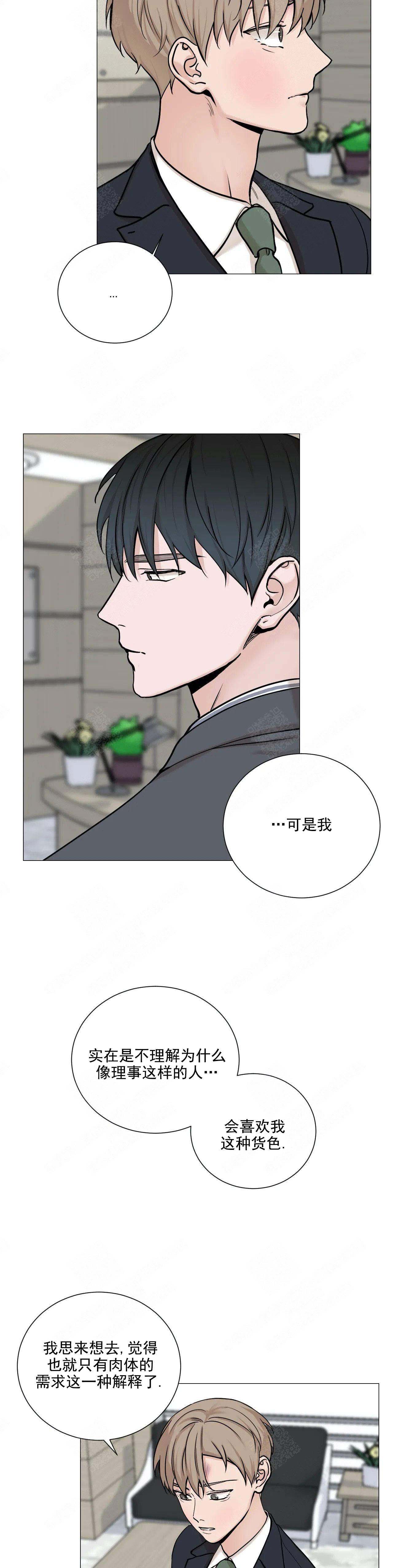 我的秀赫(第i+ii季)免费漫画,第93话5图