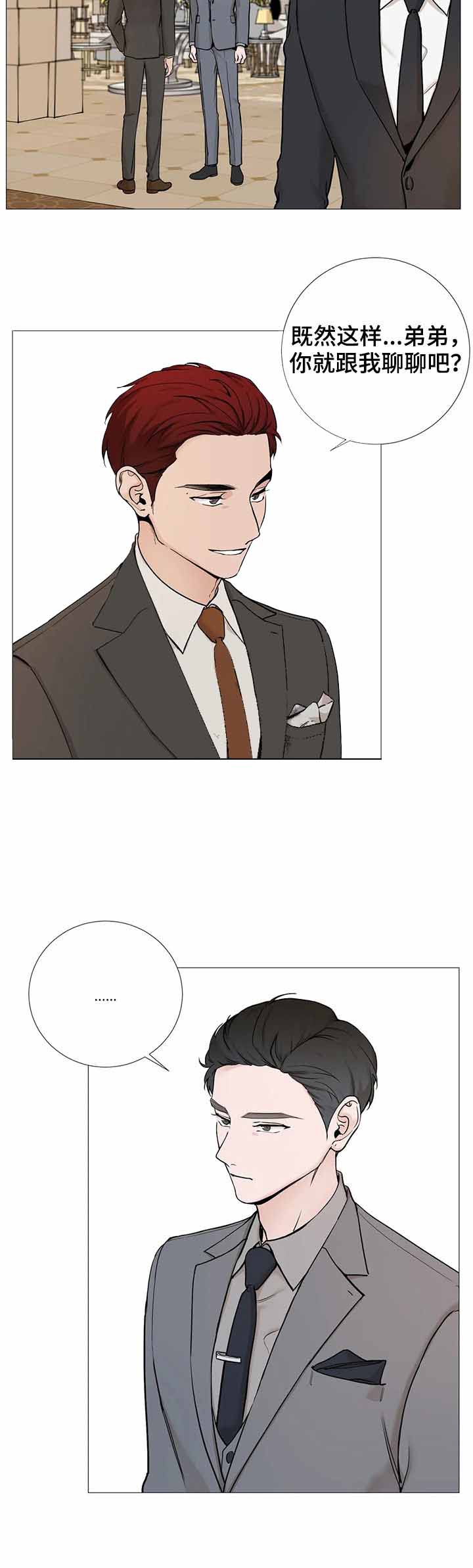 我的秀赫131漫画,第129话2图