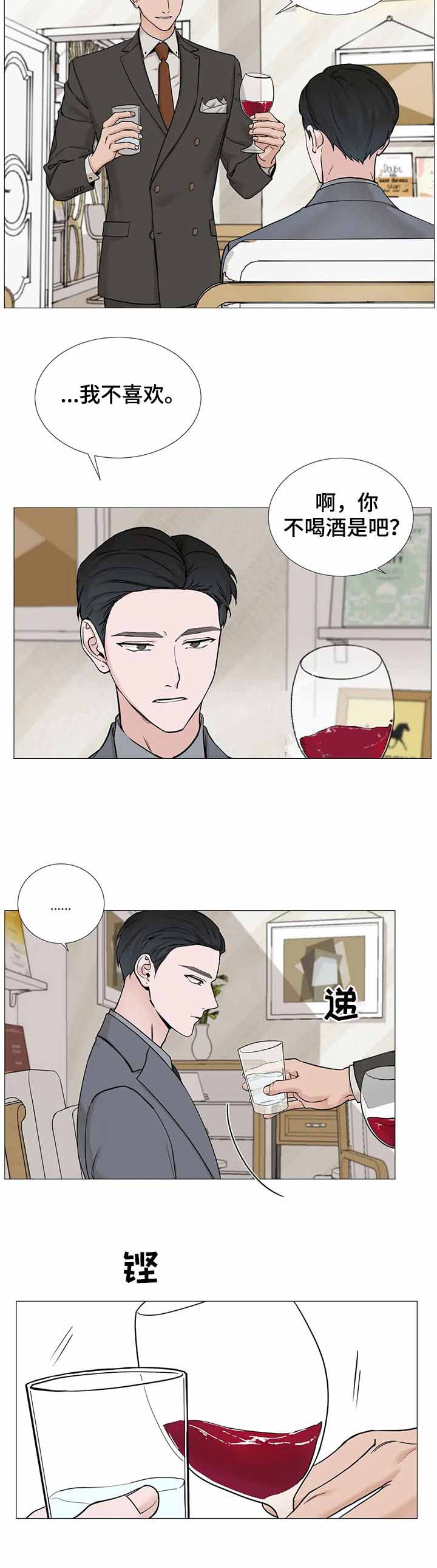 我的秀赫131漫画,第129话4图