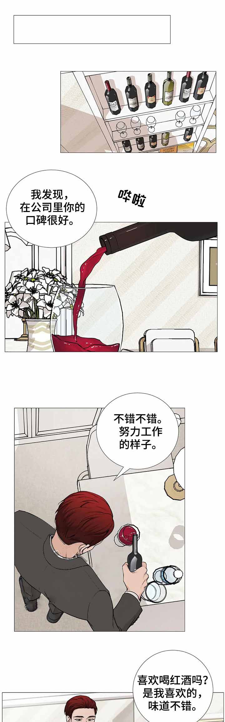 我的秀赫131漫画,第129话3图