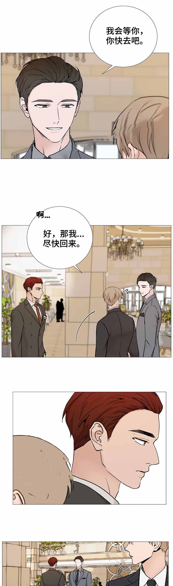 我的秀赫131漫画,第129话1图