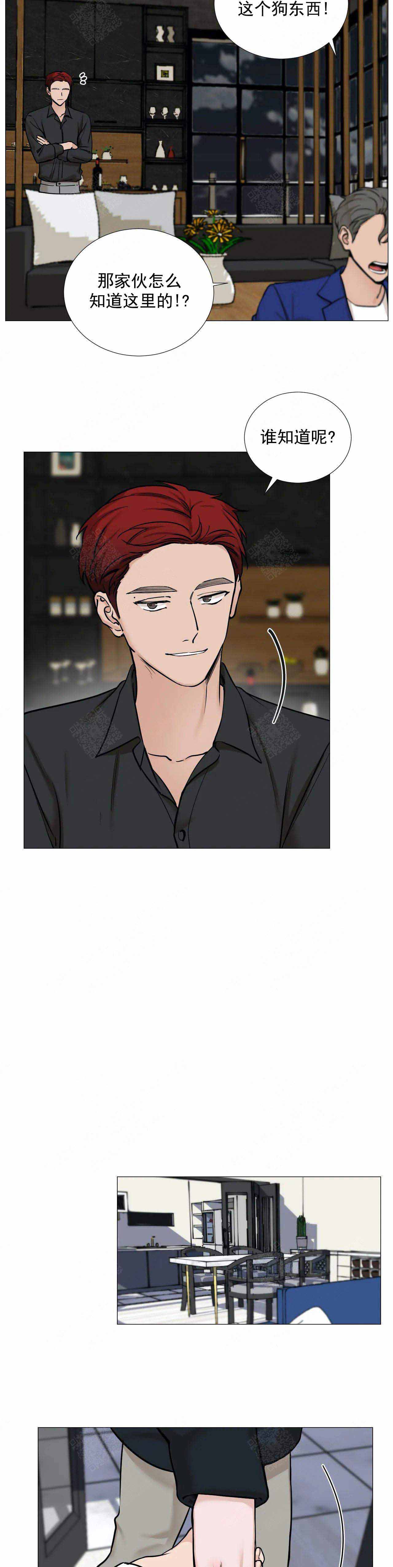 秀赫漫画,第87话4图