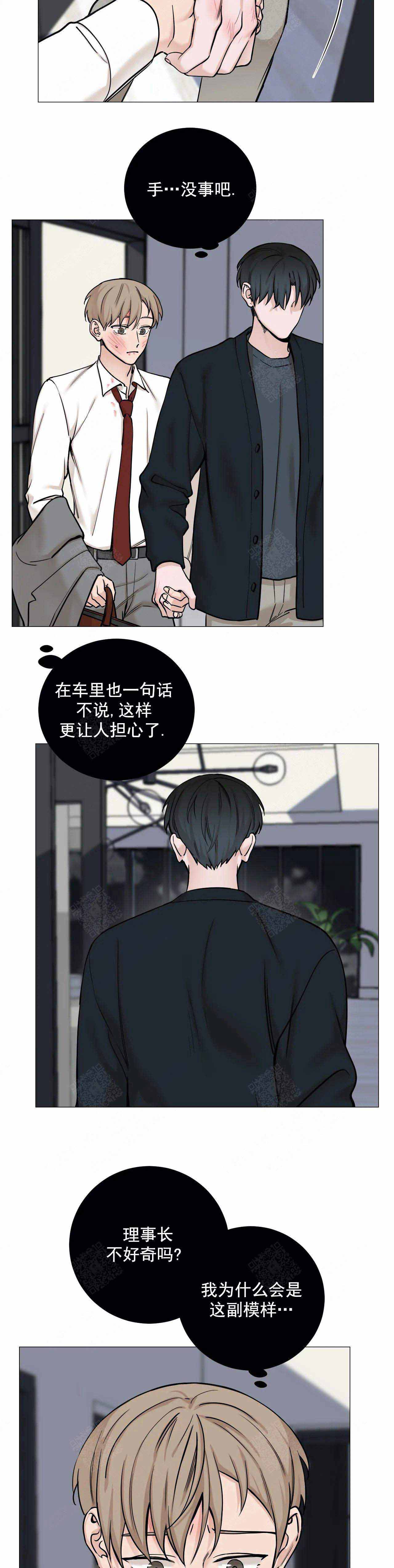 秀赫漫画,第87话5图