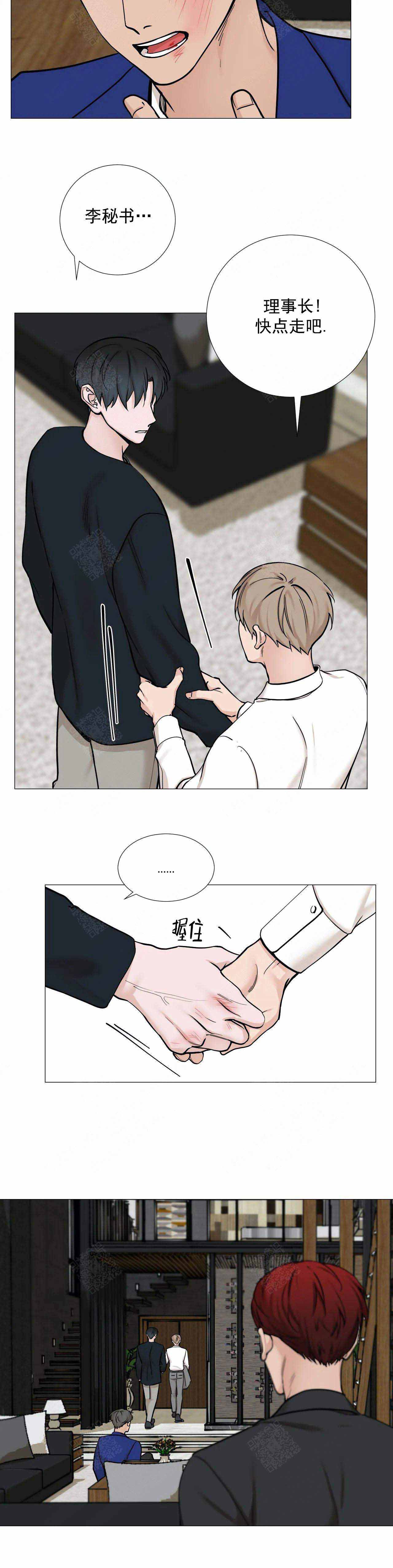 秀赫漫画,第87话2图