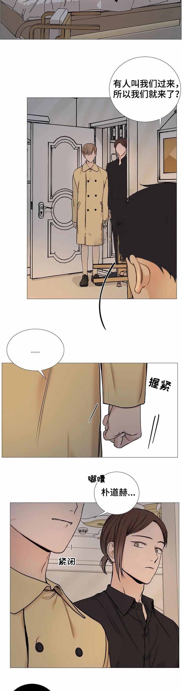 我的漫画,第134话3图