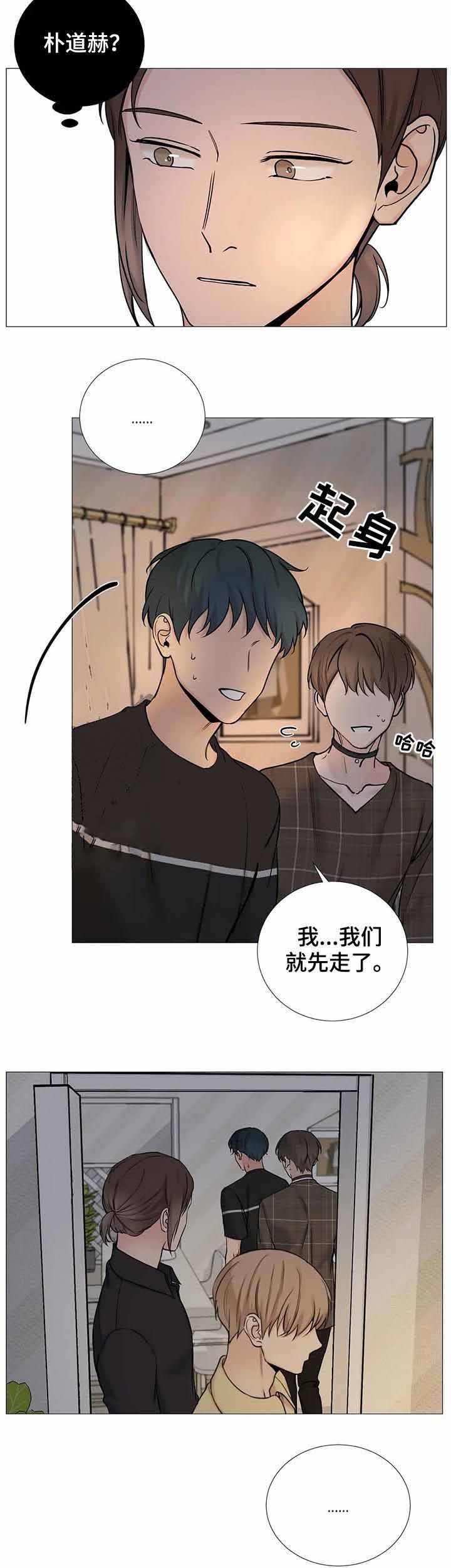 我的漫画,第134话4图