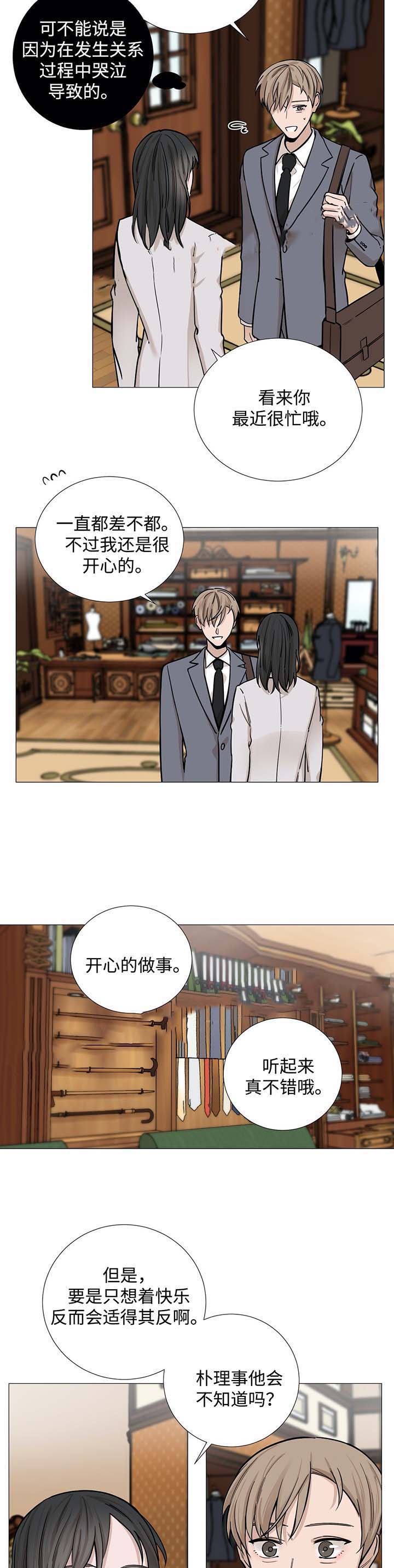 我的秀赫131漫画,第37话3图