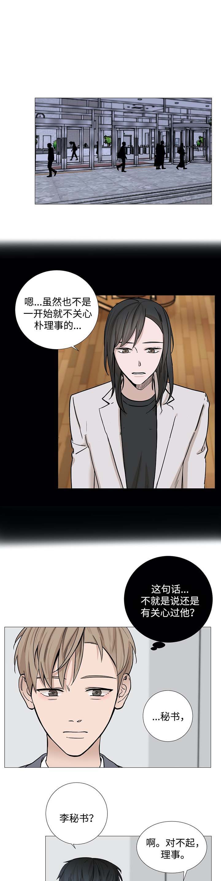 我的秀赫(第i+ii季)无删减漫画,第38话1图