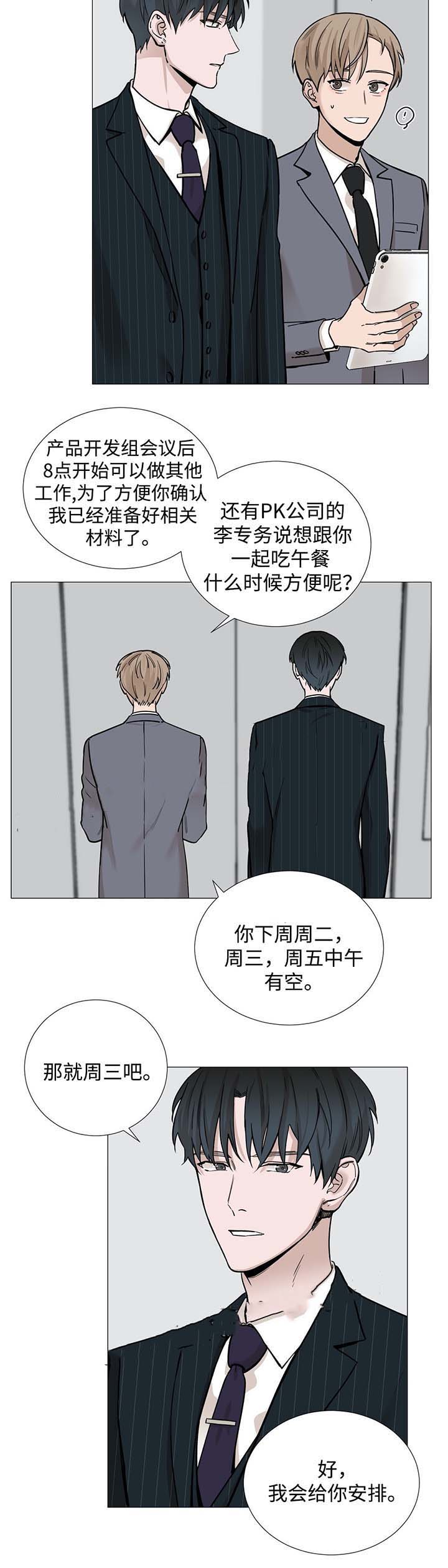 我的秀赫(第i+ii季)无删减漫画,第38话2图