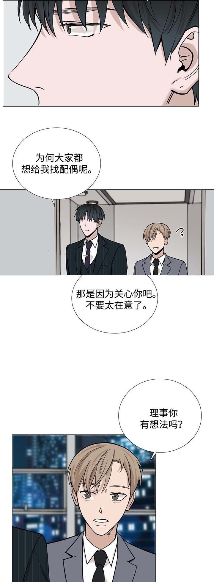 我的秀赫(第i+ii季)无删减漫画,第38话5图