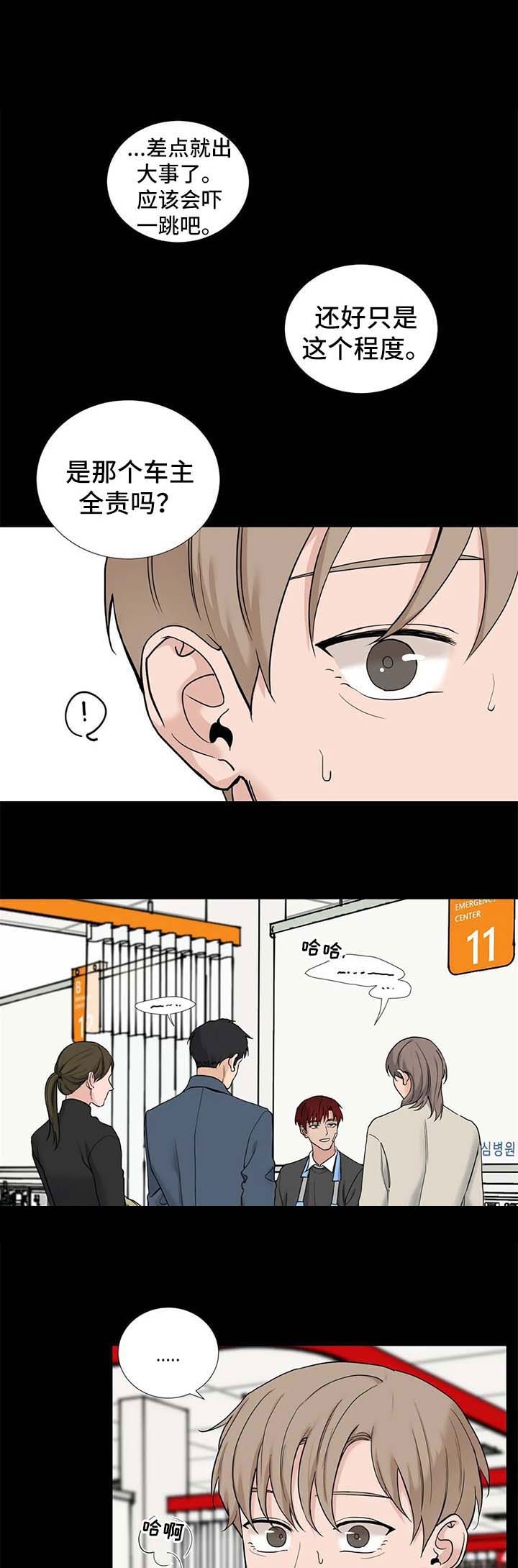 我的秀赫131漫画,第145话2图