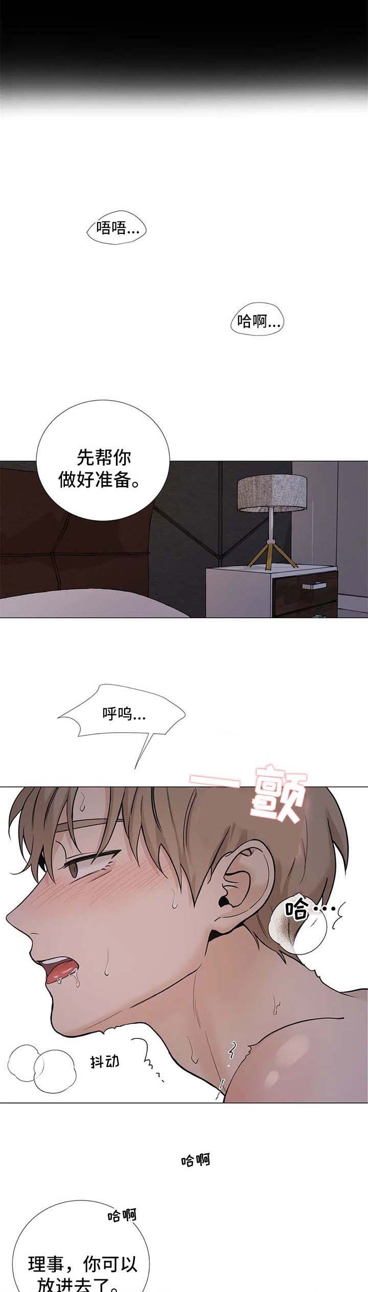 我的秀赫131漫画,第145话4图