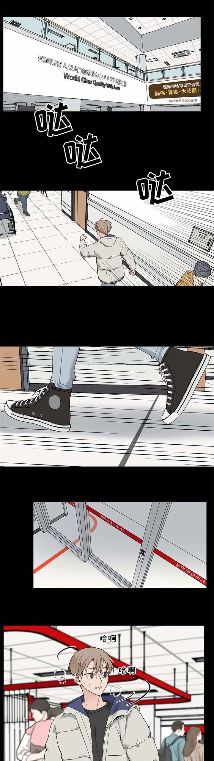 我的秀赫131漫画,第145话1图