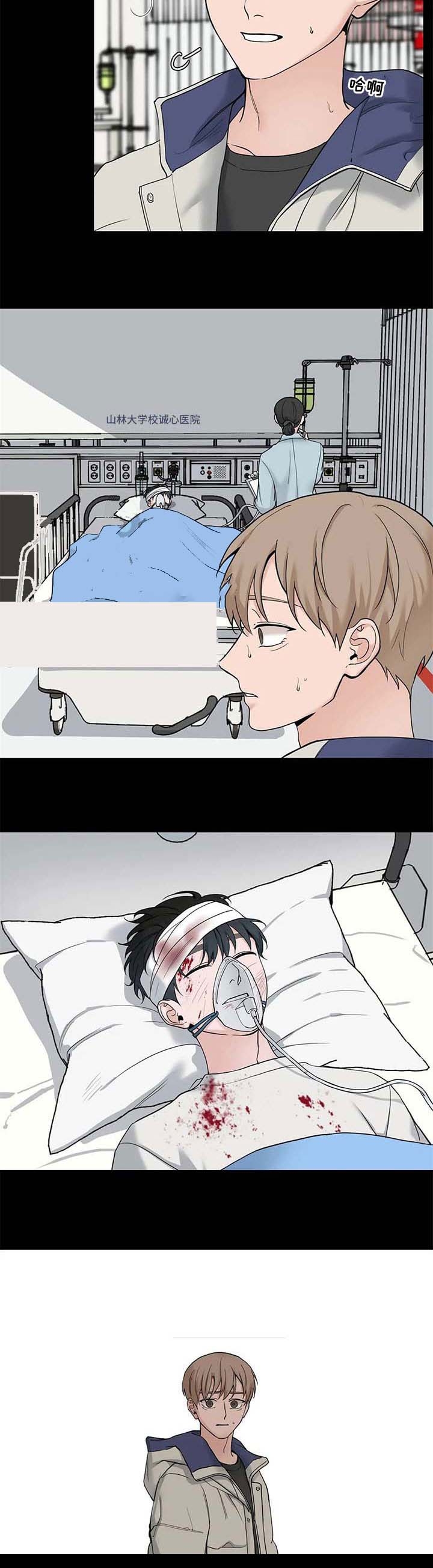 我的秀赫131漫画,第145话3图
