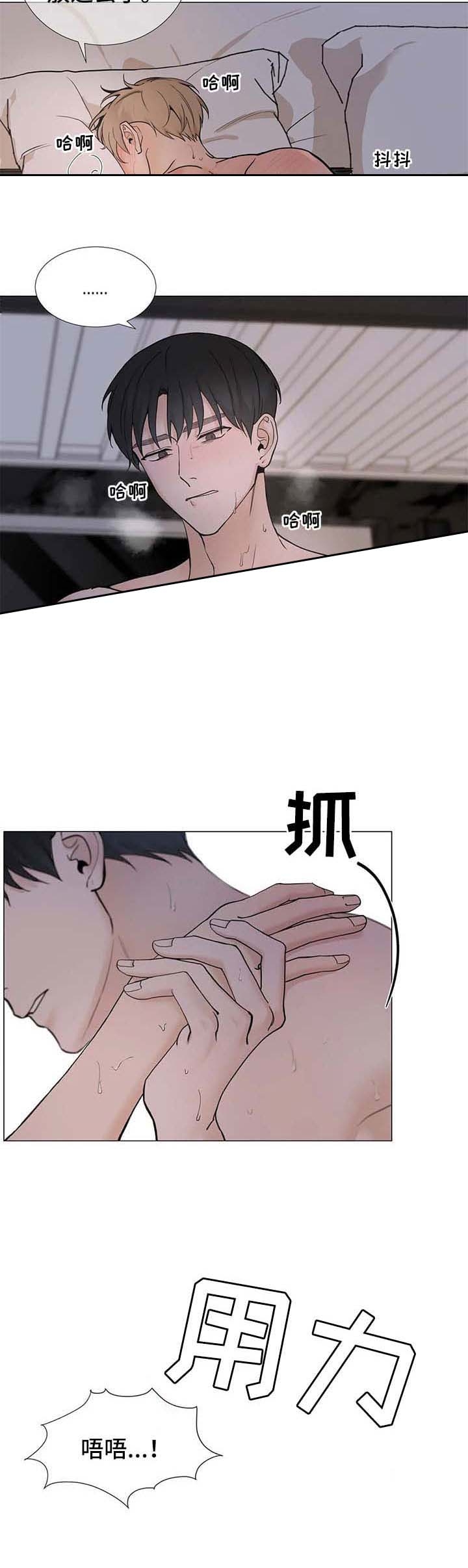 我的秀赫131漫画,第145话5图