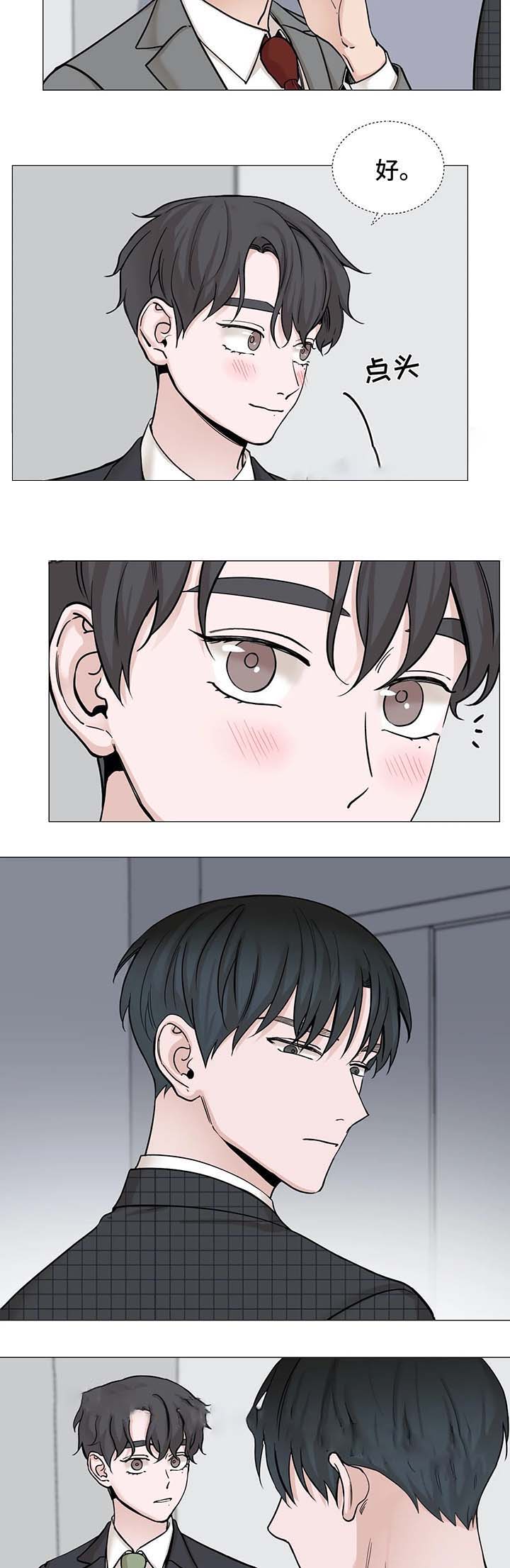 我的秀赫又名叫什么漫画,第81话2图
