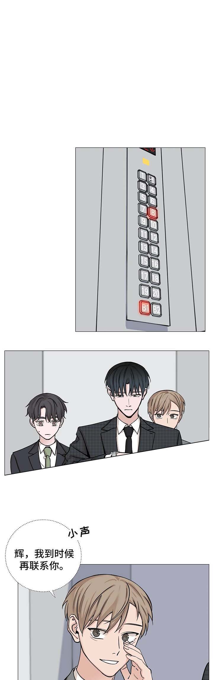 我的秀赫又名叫什么漫画,第81话1图