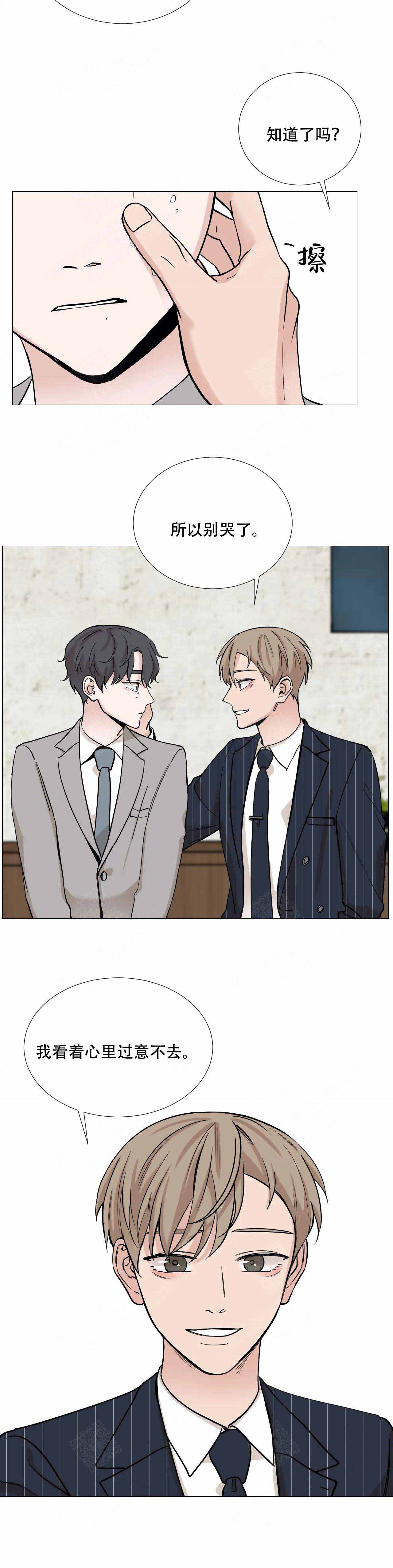 我的秀赫(第i+ii季)无删减漫画,第72话2图