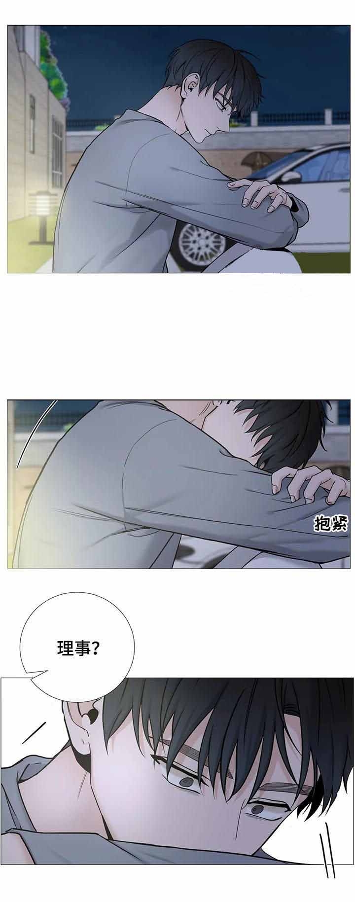 我的秀赫又名叫什么漫画,第139话5图