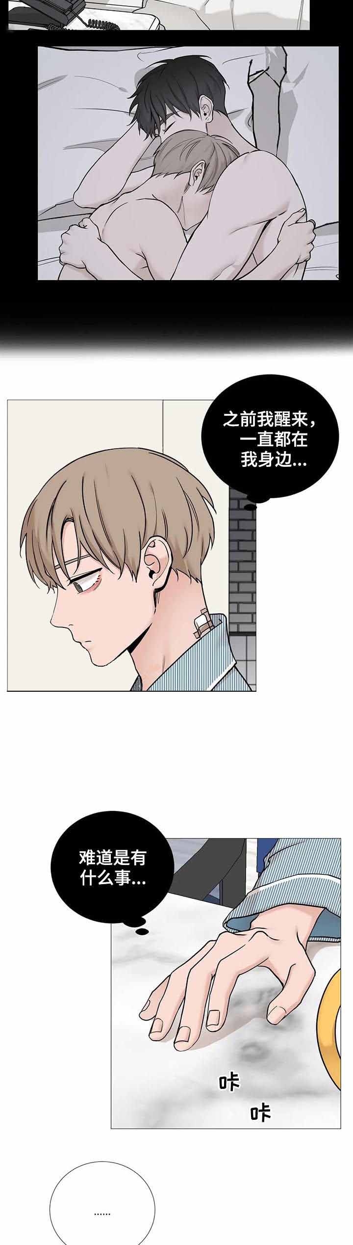 我的秀赫又名叫什么漫画,第139话2图