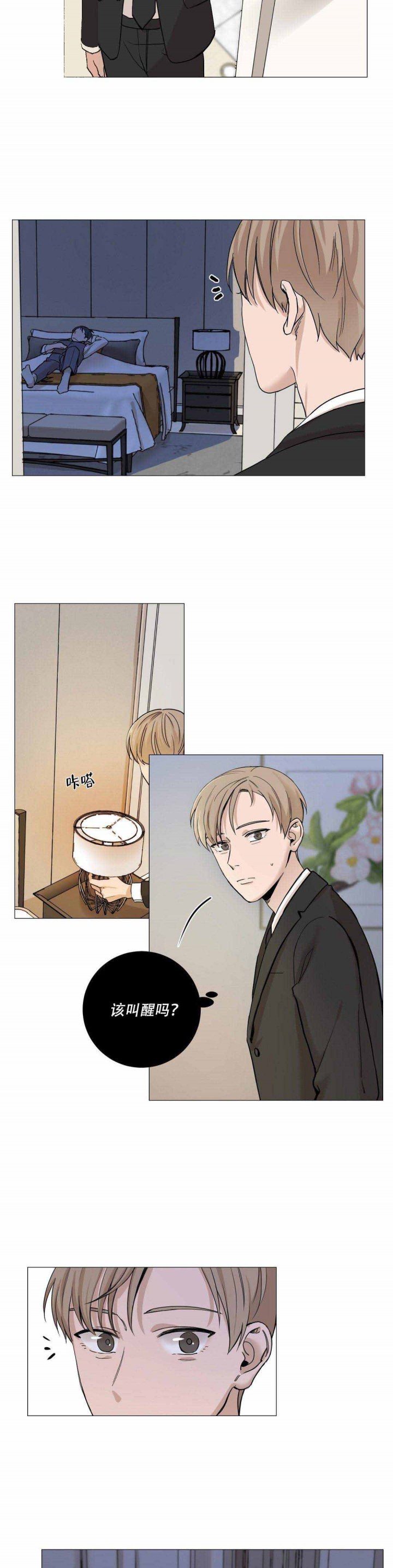 我的秀赫(第i+ii季)免费漫画,第12话4图