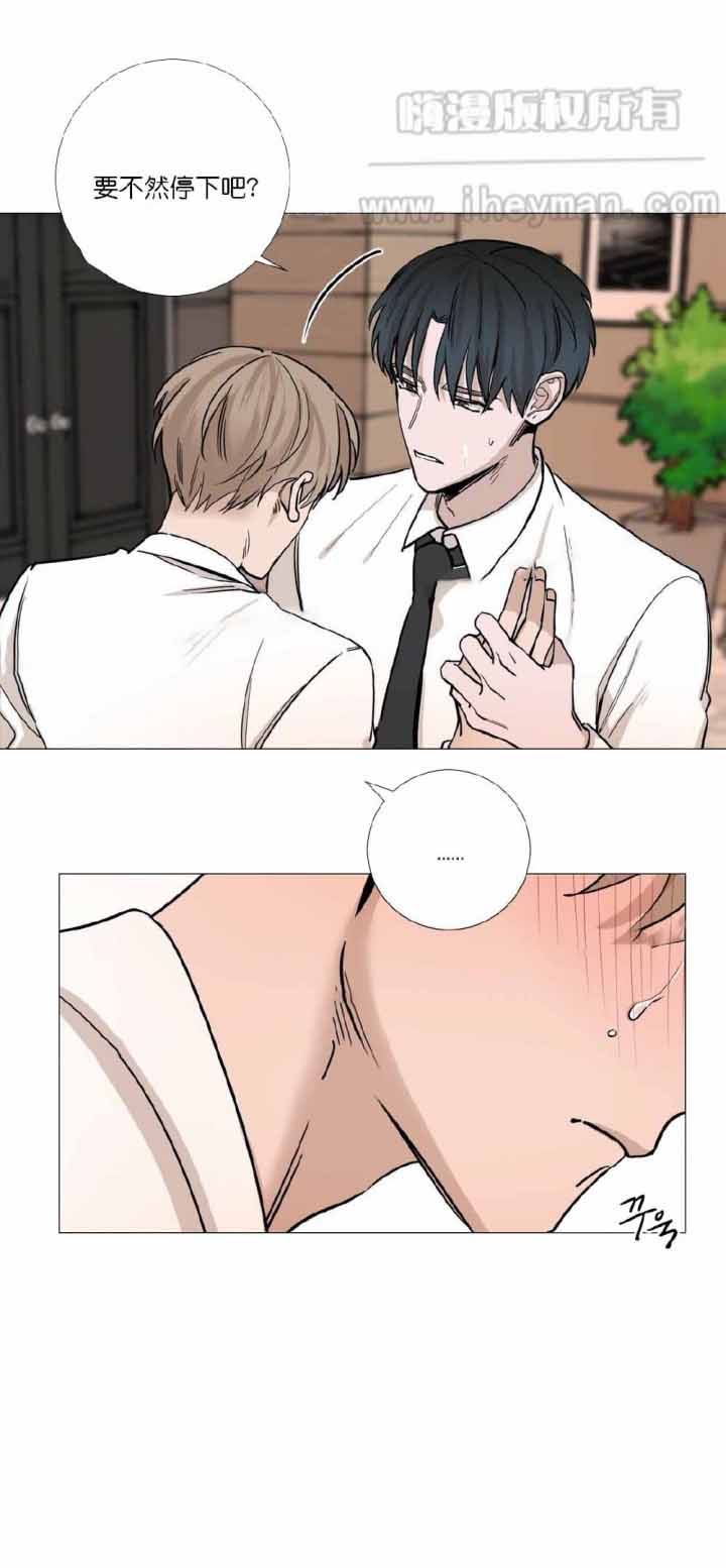 《我的秀赫》漫画,第35话1图