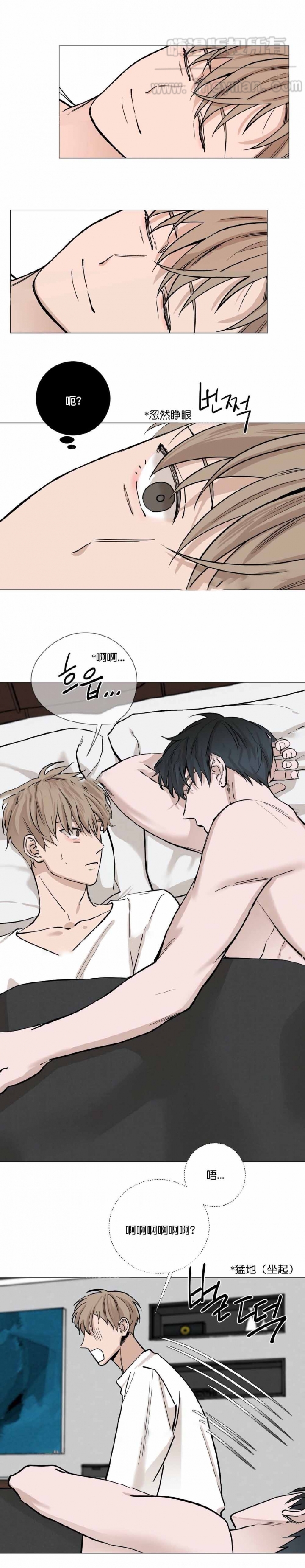 《我的秀赫》漫画,第35话4图
