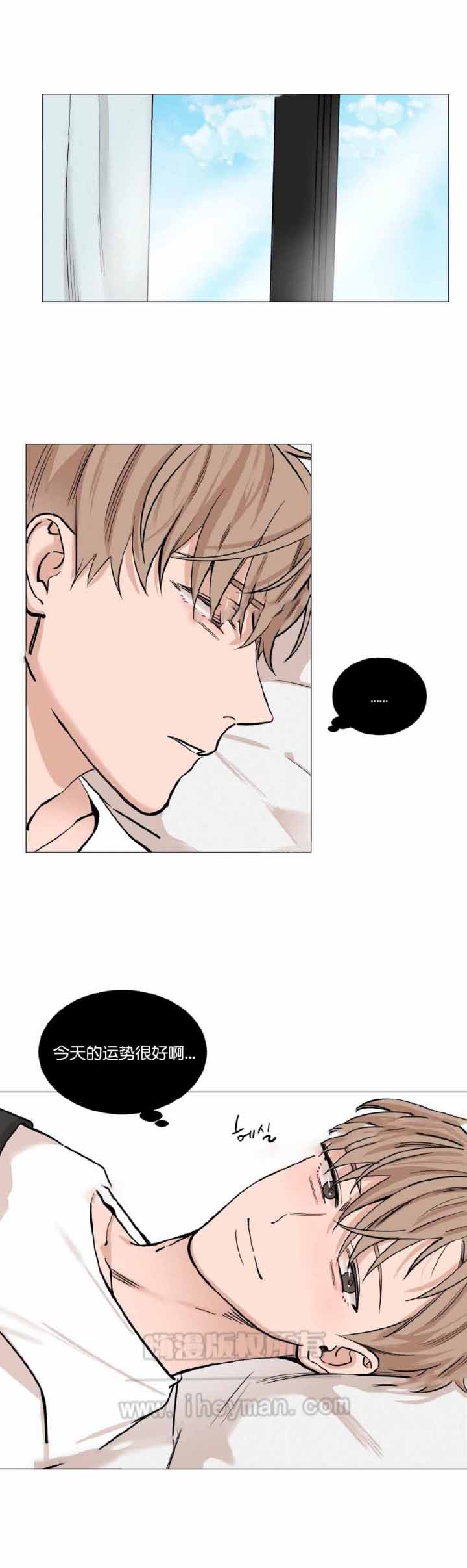 《我的秀赫》漫画,第35话3图