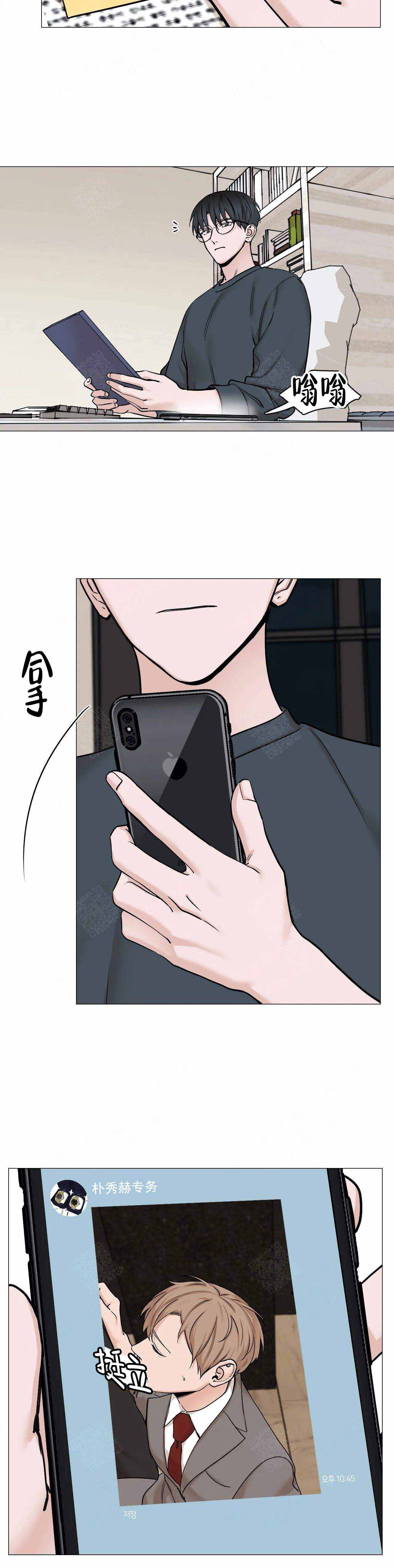 我的秀赫131漫画,第85话4图