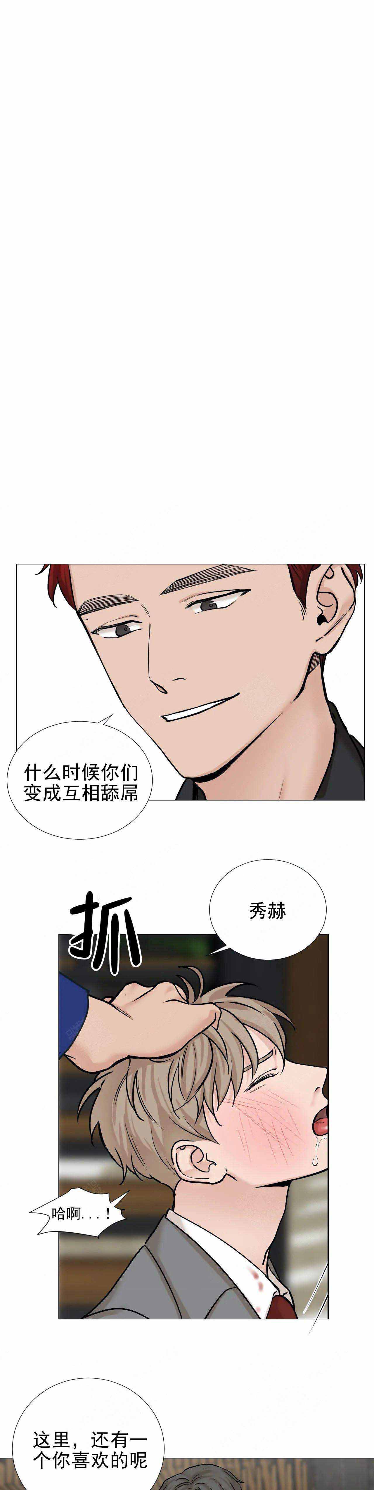 我的秀赫131漫画,第85话1图