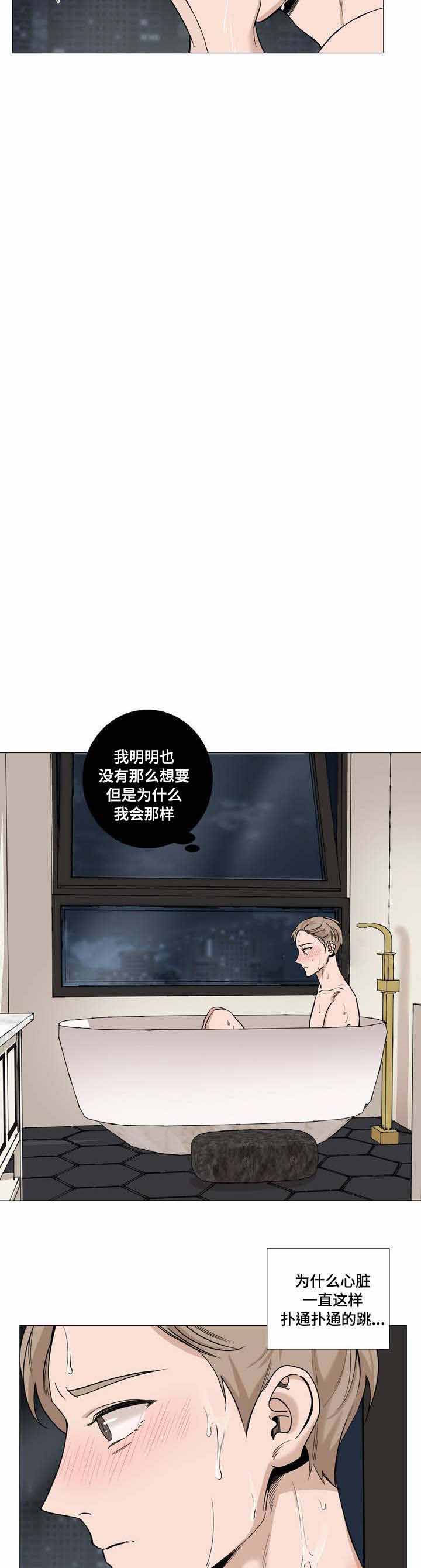 我的秀赫(第i+ii季)免费漫画,第25话3图