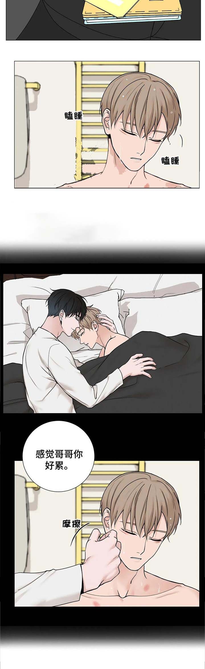 我的秀赫131漫画,第153话2图