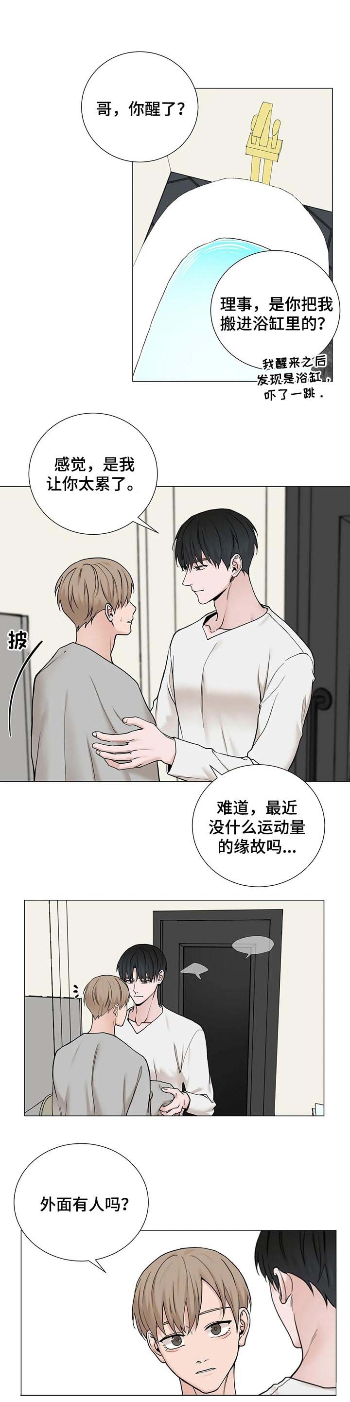我的秀赫131漫画,第153话4图