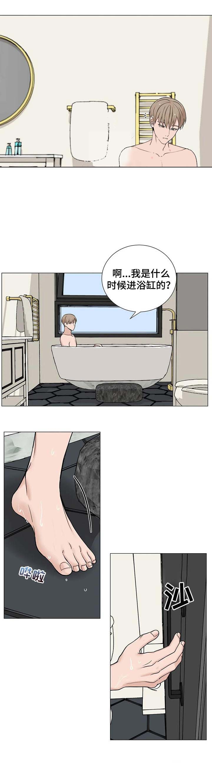 我的秀赫131漫画,第153话3图