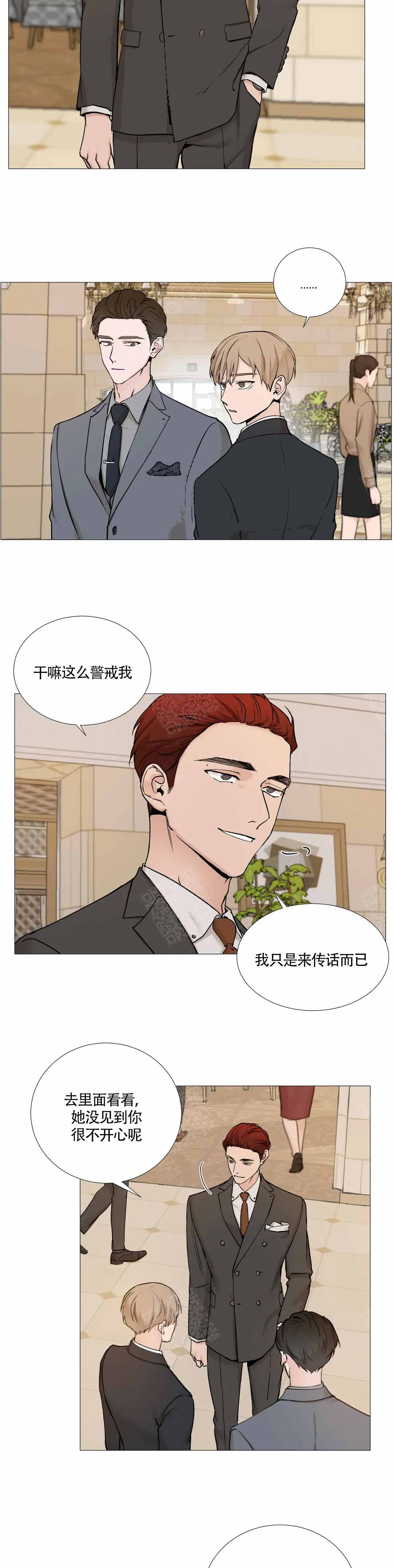 我的漫画,第128话2图