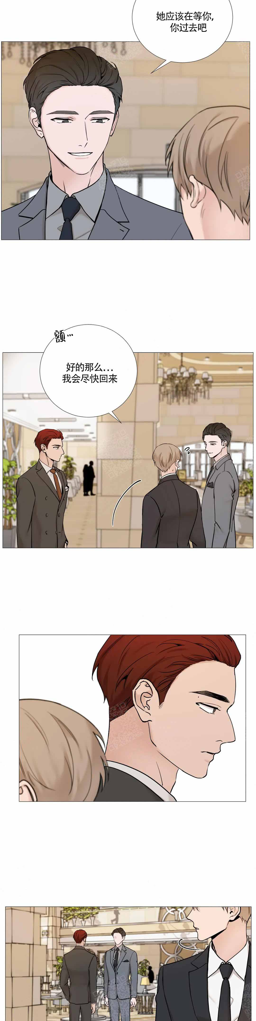 我的漫画,第128话3图