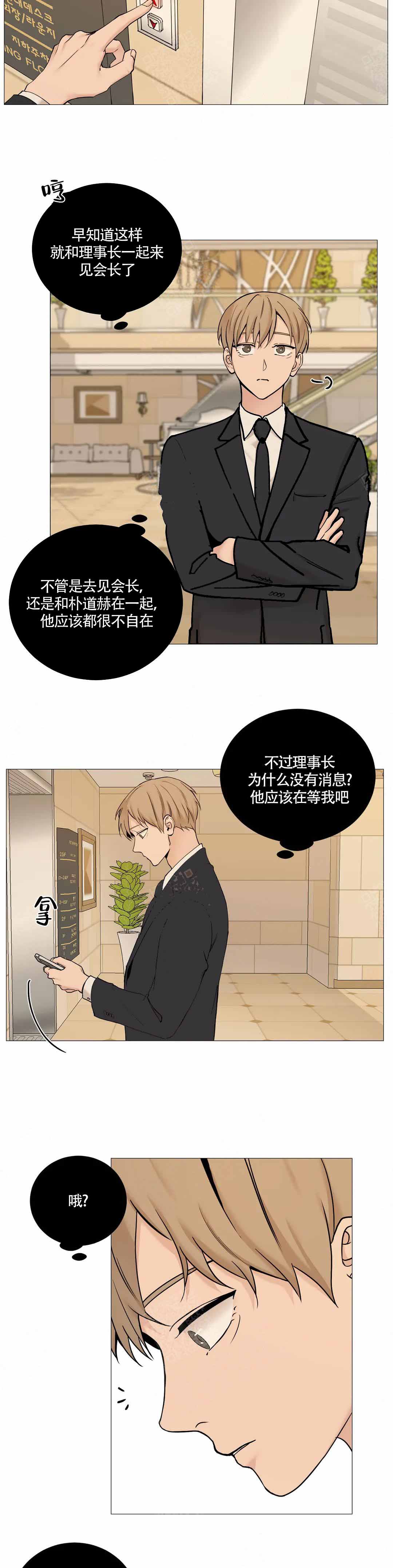 我的漫画,第128话5图