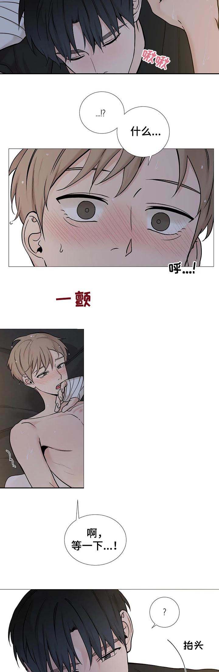 我的漫画,第119话3图