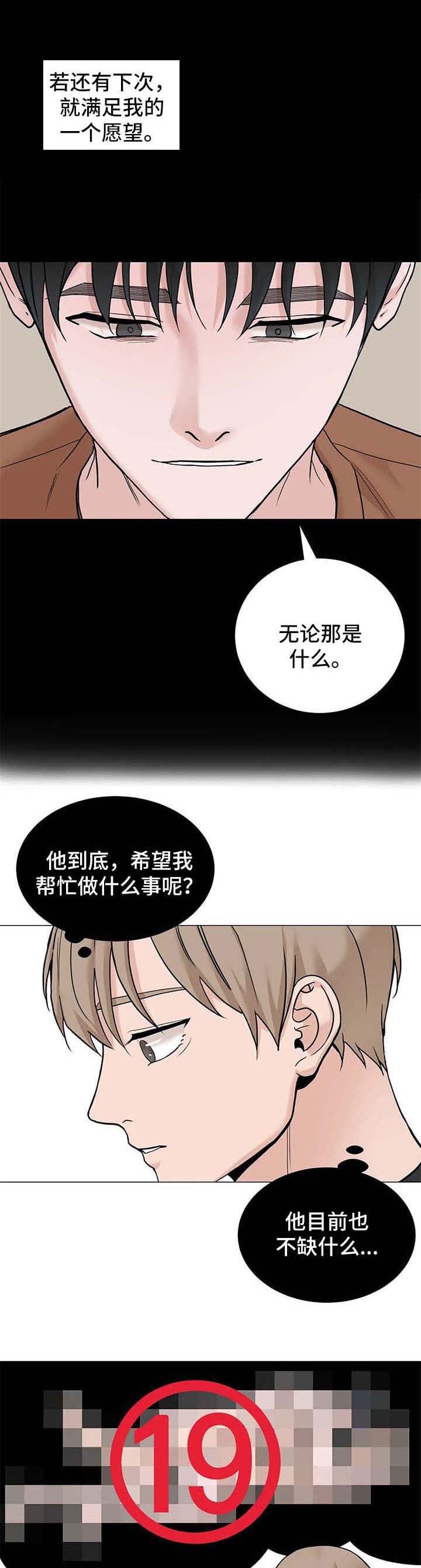 我的漫画,第149话5图