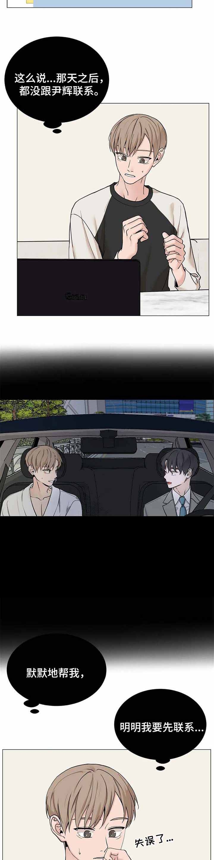 我的漫画,第149话3图
