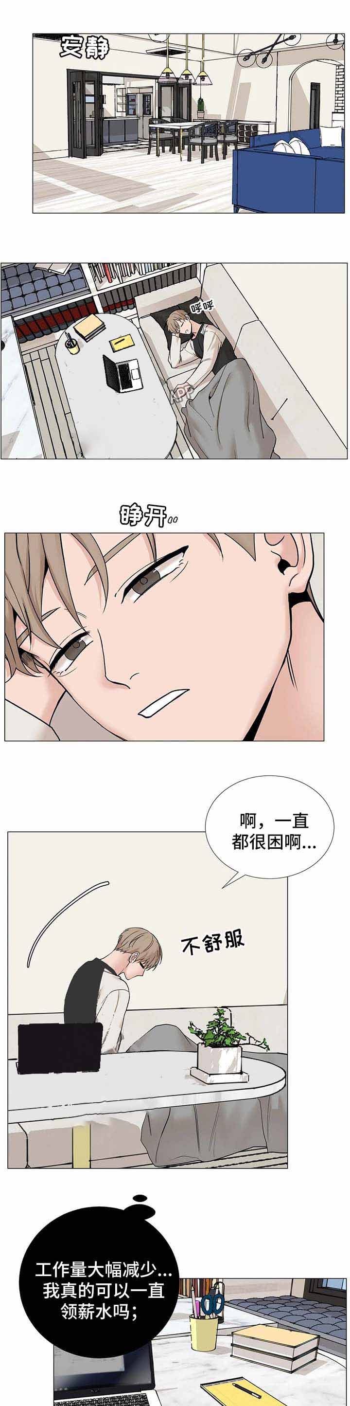 我的漫画,第149话1图