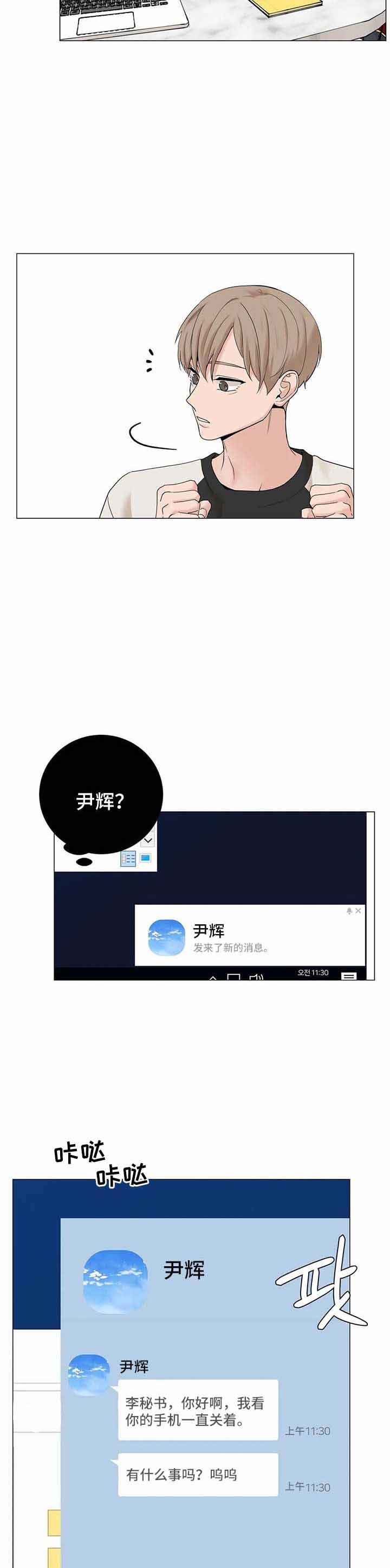 我的漫画,第149话2图