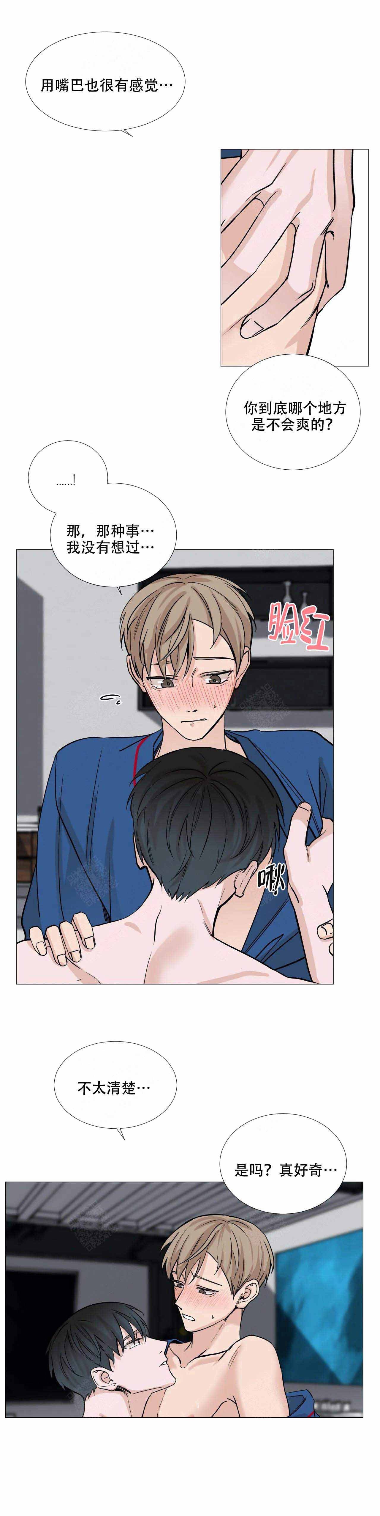 我的秀赫131漫画,第66话2图