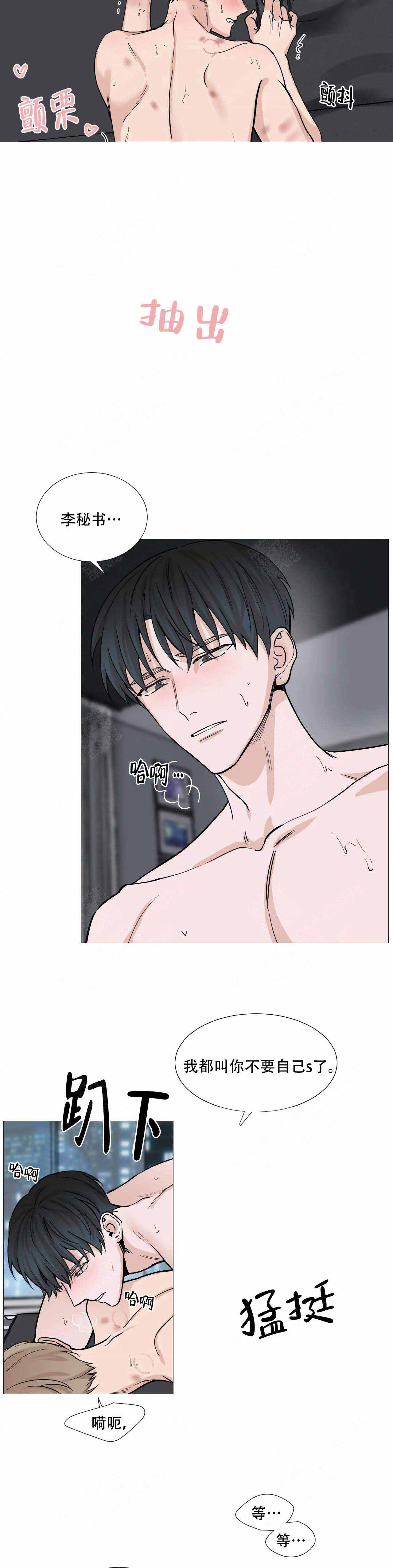 我的秀赫131漫画,第66话5图