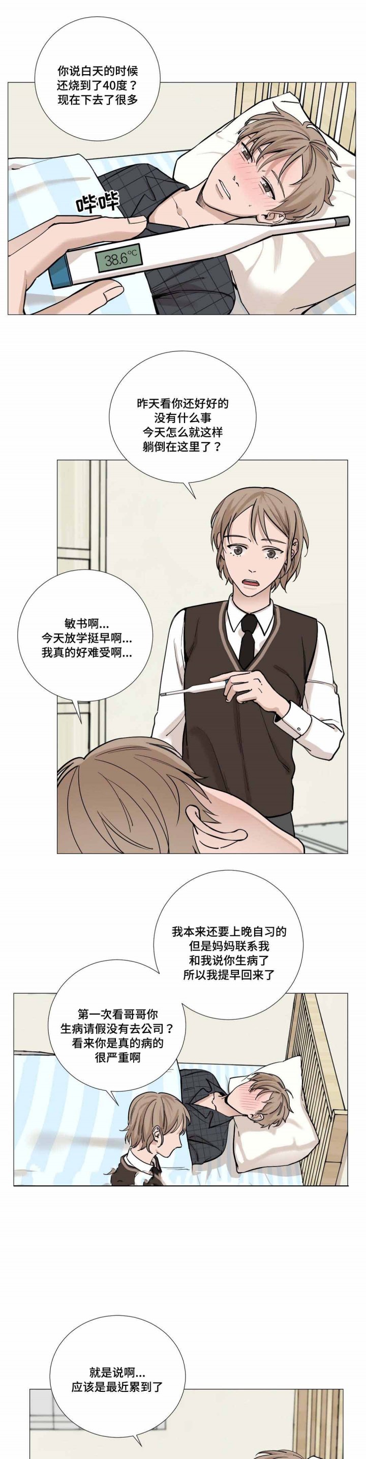 我的秀赫131漫画,第19话1图
