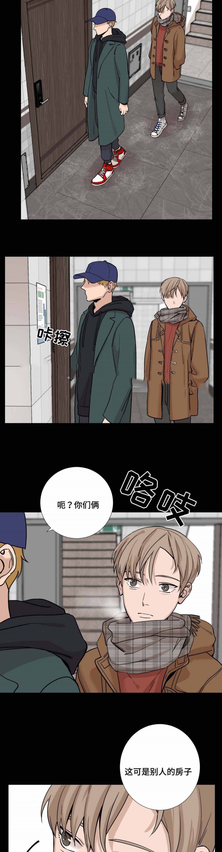 我的秀赫131漫画,第19话4图