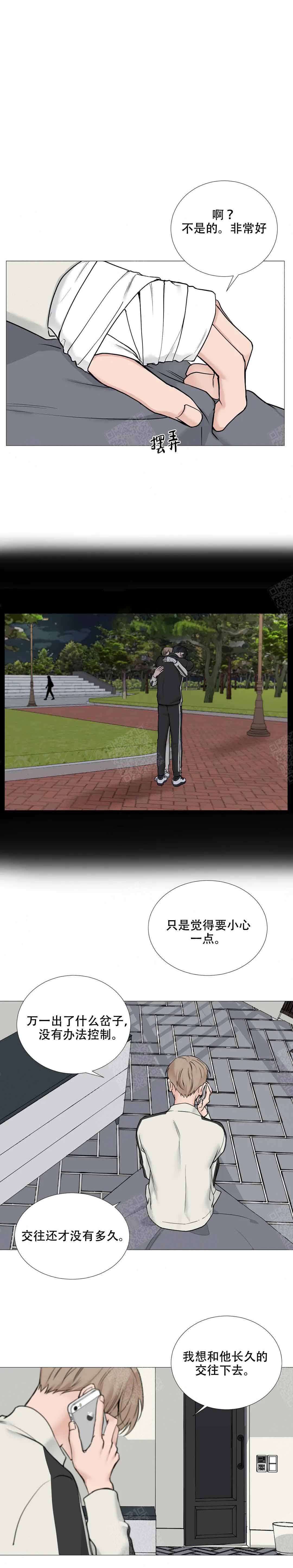 我的秀赫131漫画,第126话1图