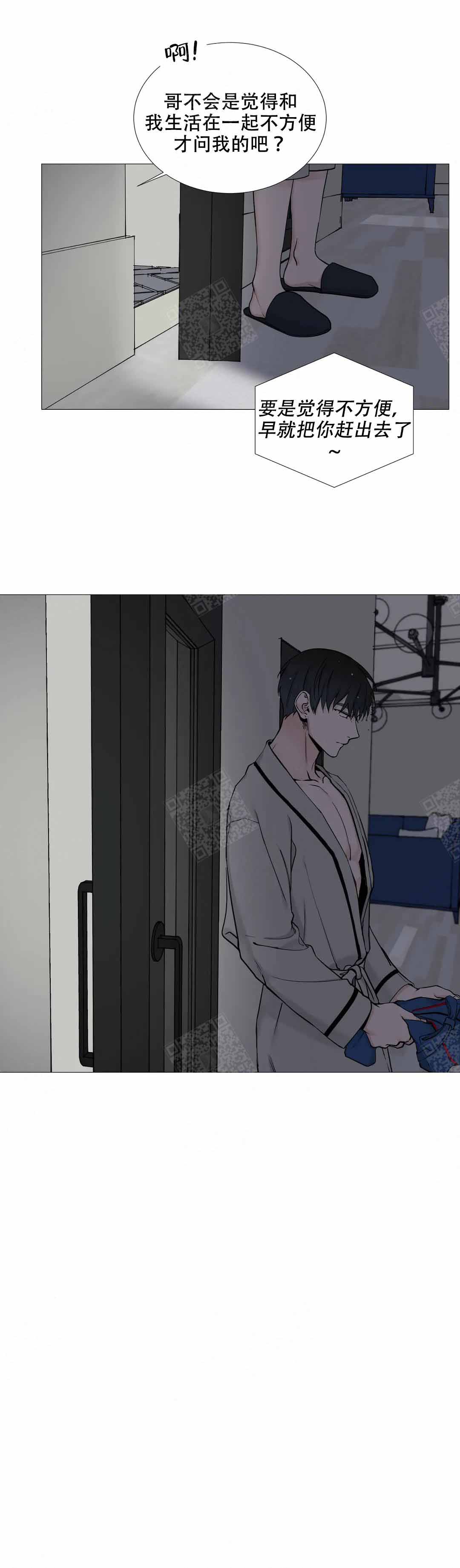 我的秀赫131漫画,第126话2图