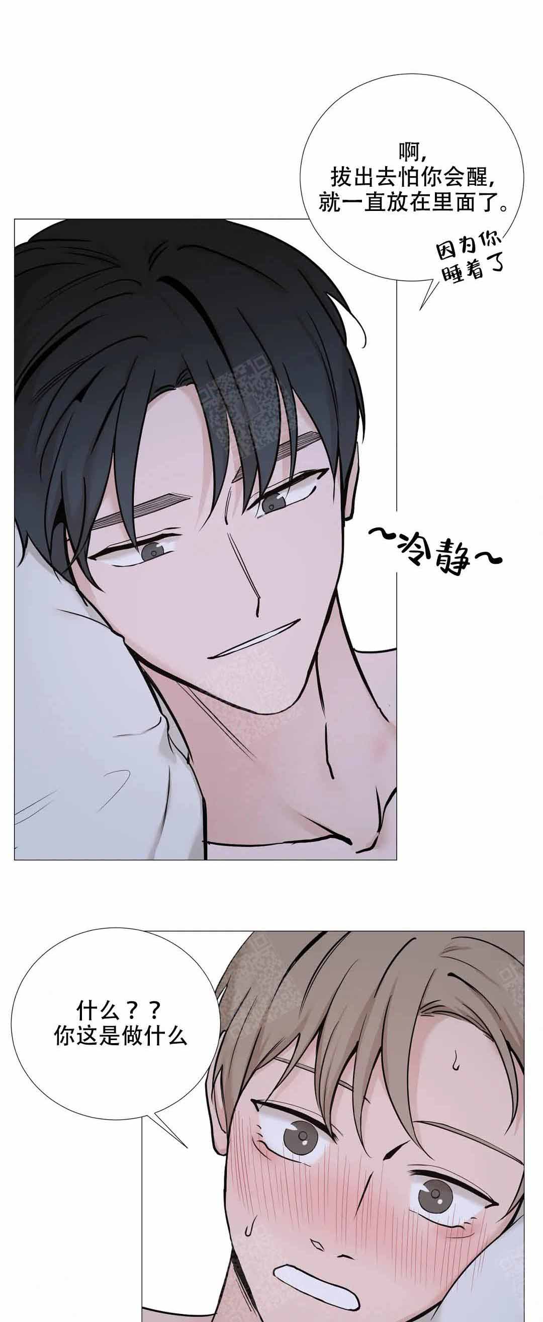 我的秀赫131漫画,第126话4图