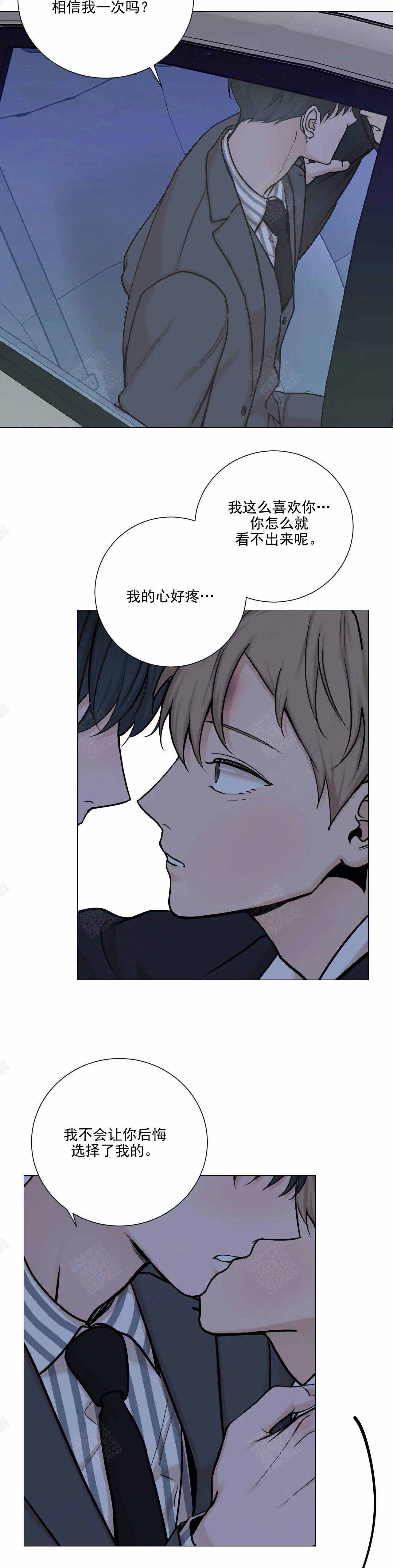 秀赫漫画,第96话4图